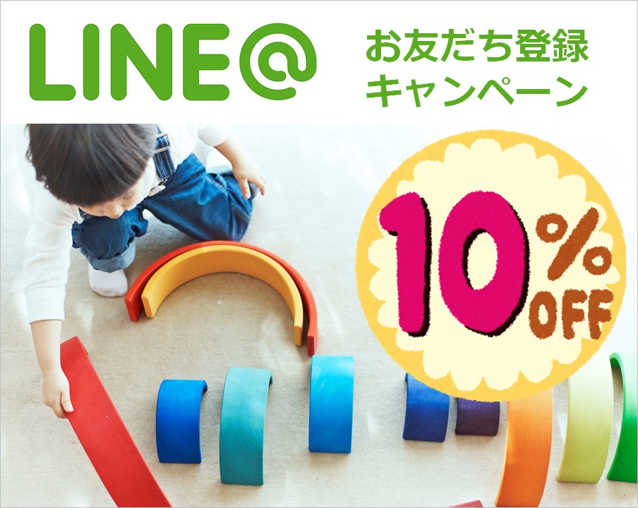 10%OFFクーポン お知らせ用