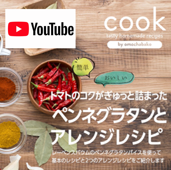 omochabako公式 YouTubeチャンネル更新のお知らせ