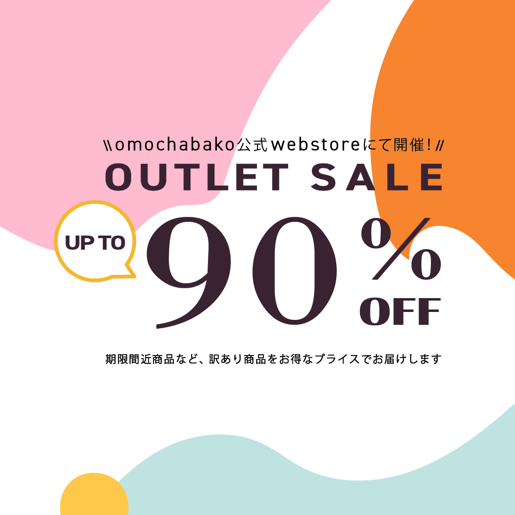 最大90%OFF!期限間近商品など★OUTLET SALE★