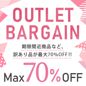 最大70%OFF!期限間近商品など【アウトレットSALE】