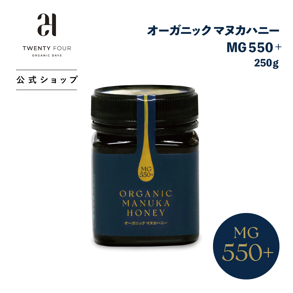 オーガニックマヌカハニー550+