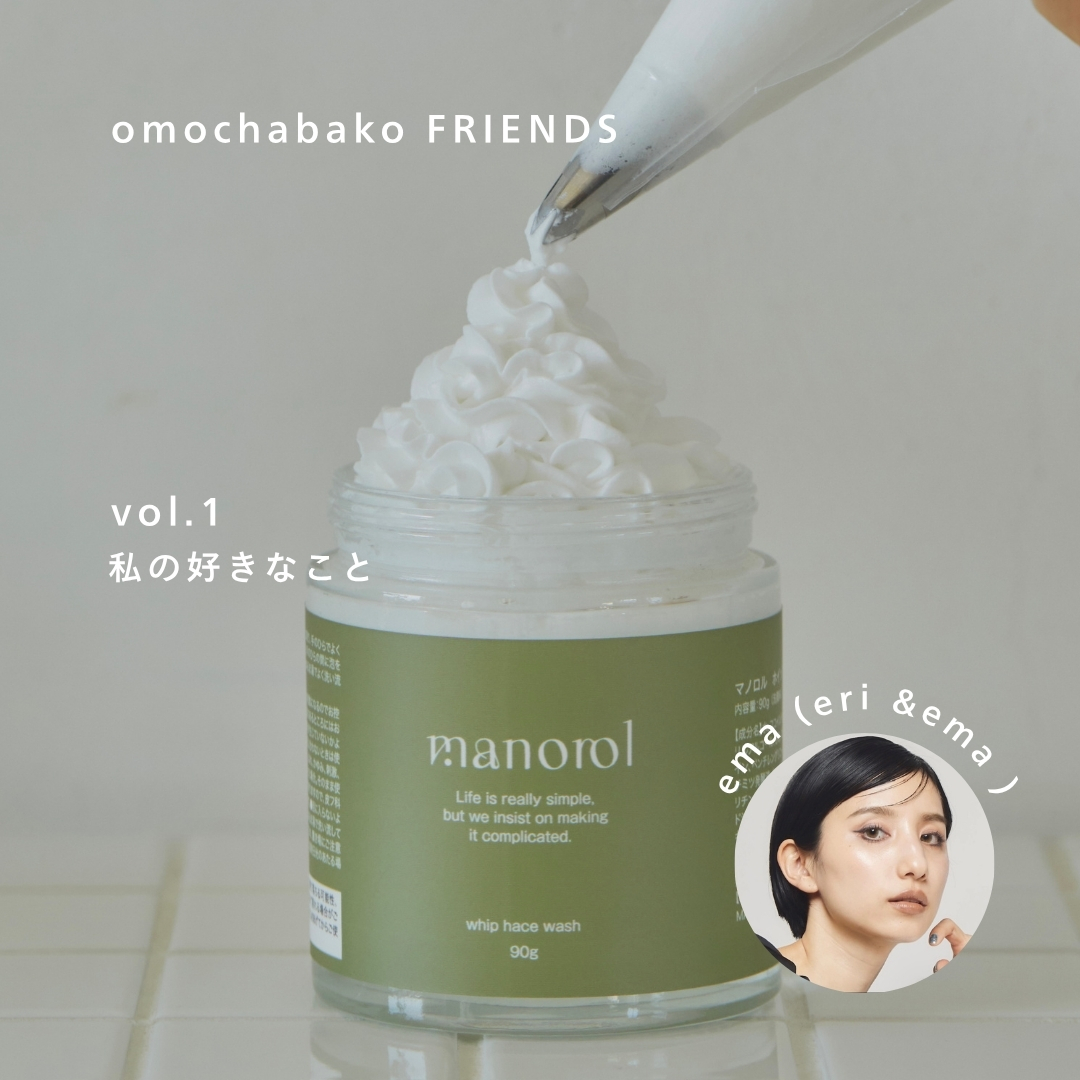 FRIENDS vol.1_emasan_top