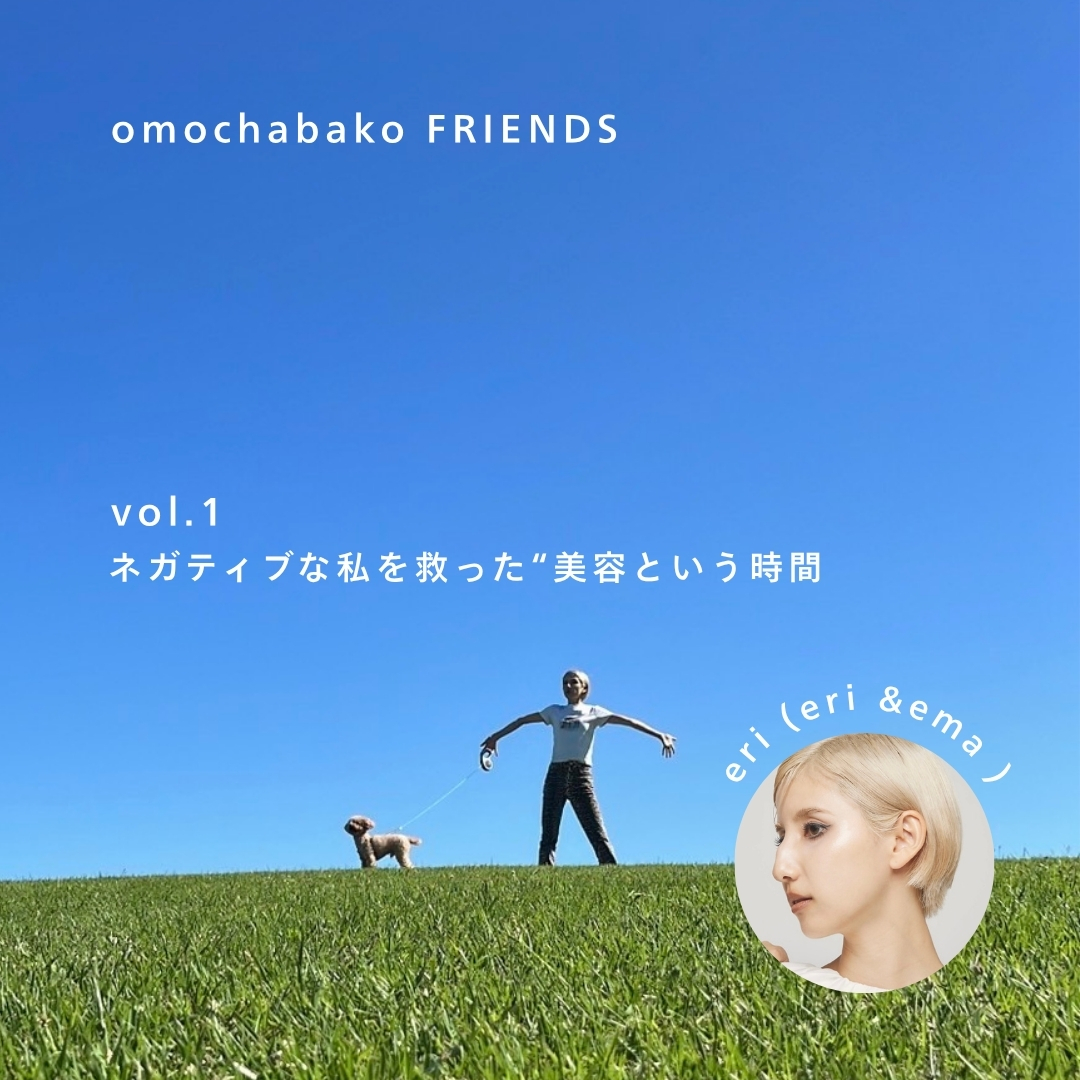 FRIENDS vol.2_erisan_top