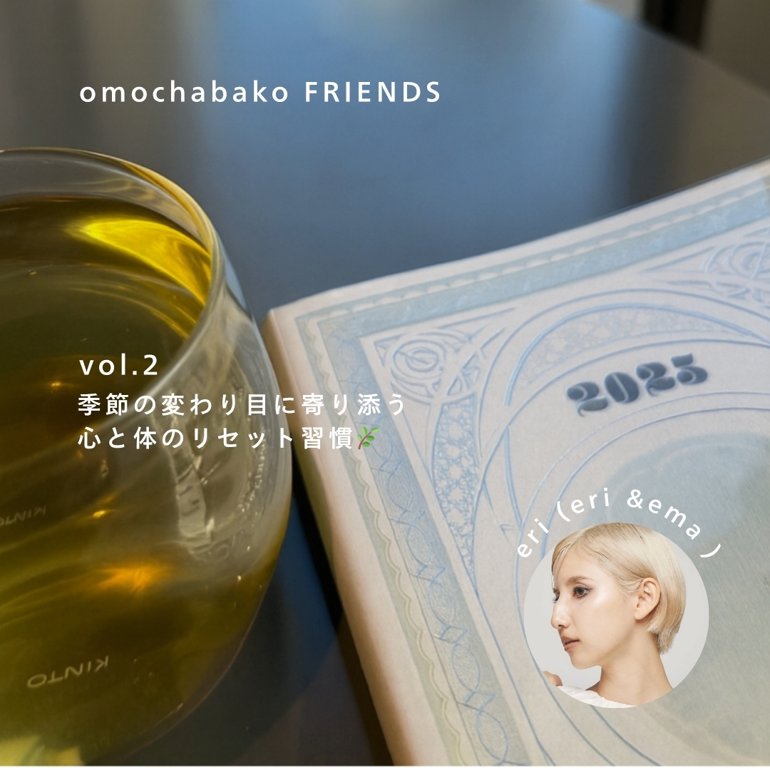 FRIENDS vol.2_erisan_top