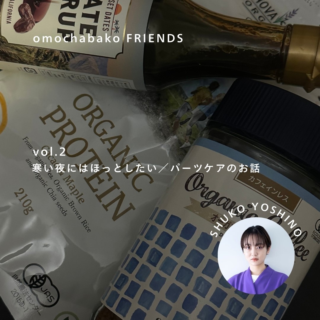 FRIENDS vol.2_shuko_top