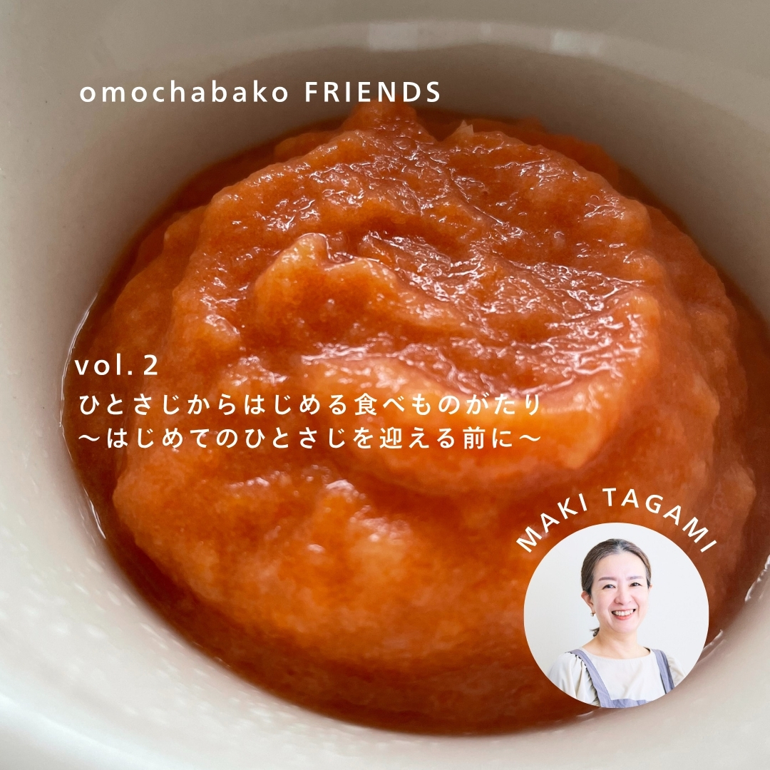 FRIENDS vol.2_tagamimaki_top