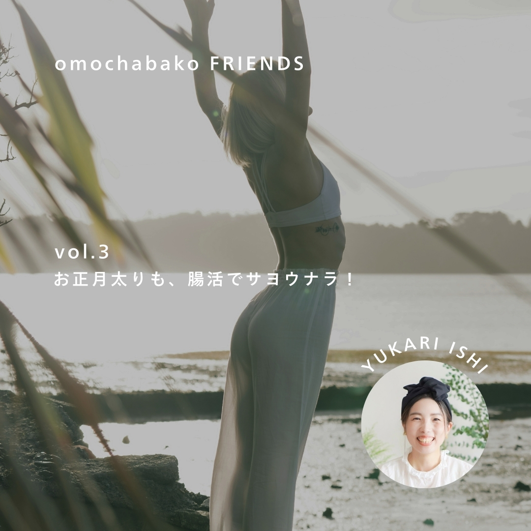 ishiyukarisan_TOP_vol.3