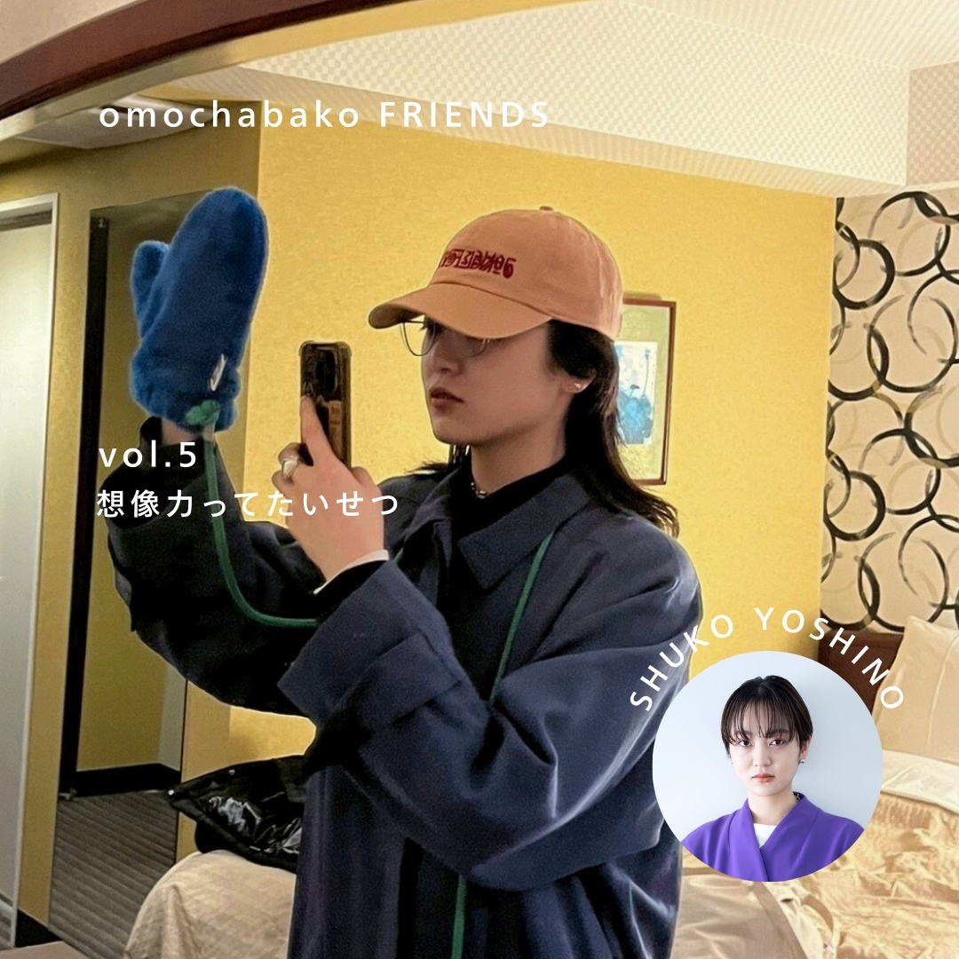 FRIENDS vol.5_shukosan_top