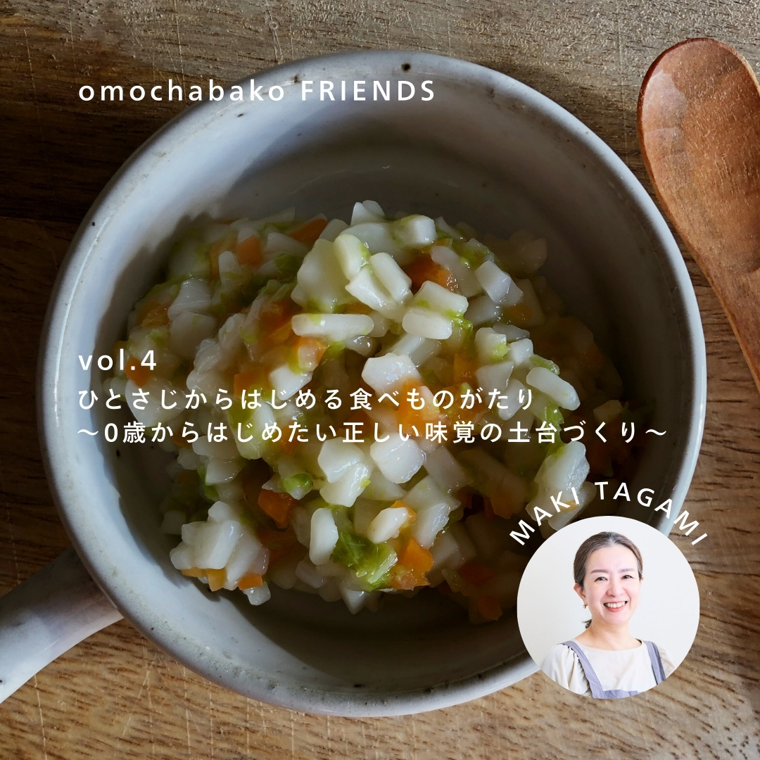 FRIENDS vol.4_tagamimakisan_top