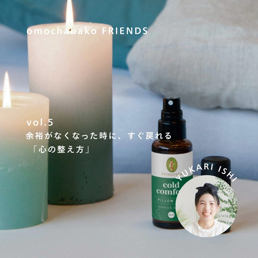 FRIENDS vol.5_ishisan_top