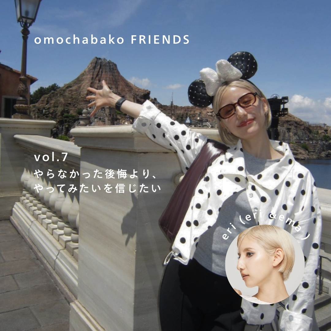 FRIENDS vol.7_erisan_top