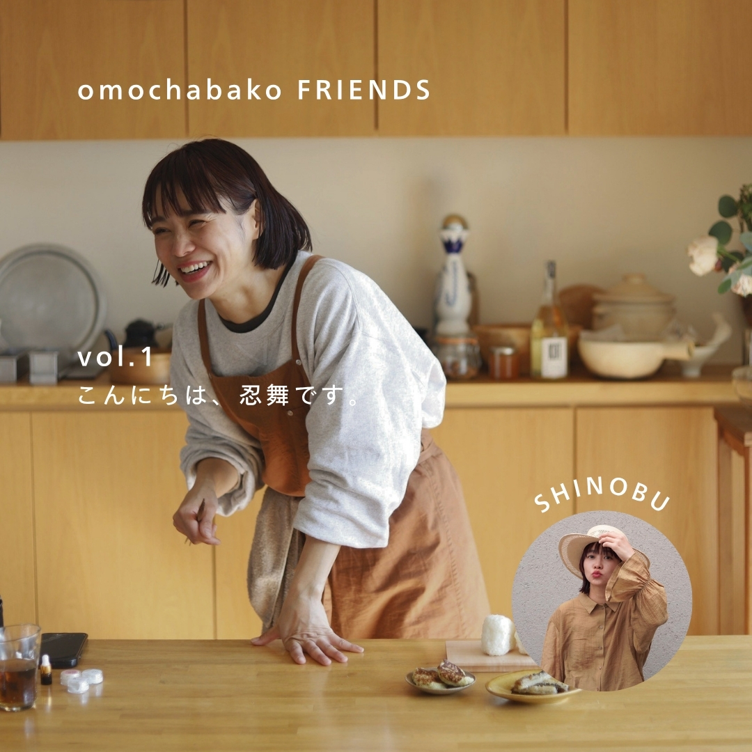 FRIENDS vol.1_shinobusan_top