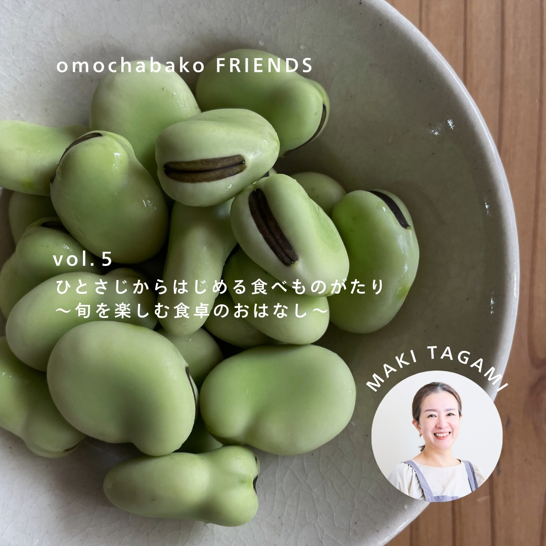 FRIENDS vol.5_tagamimakisan_top