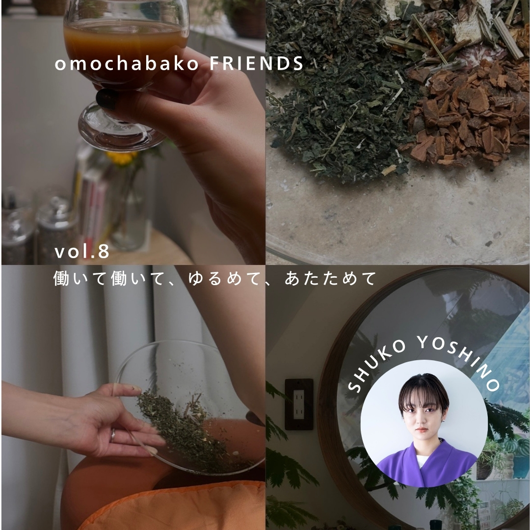 FRIENDS vol._8shukosan_top