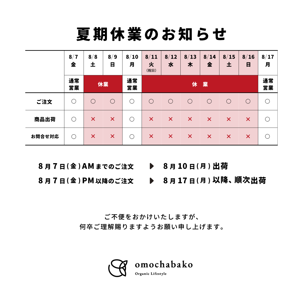 あお✨発送迄お時間頂いております様 リクエスト 4点 まとめ商品 重要】2026年夏季休業のお知らせ・期間中のご配送・お問い合わせ