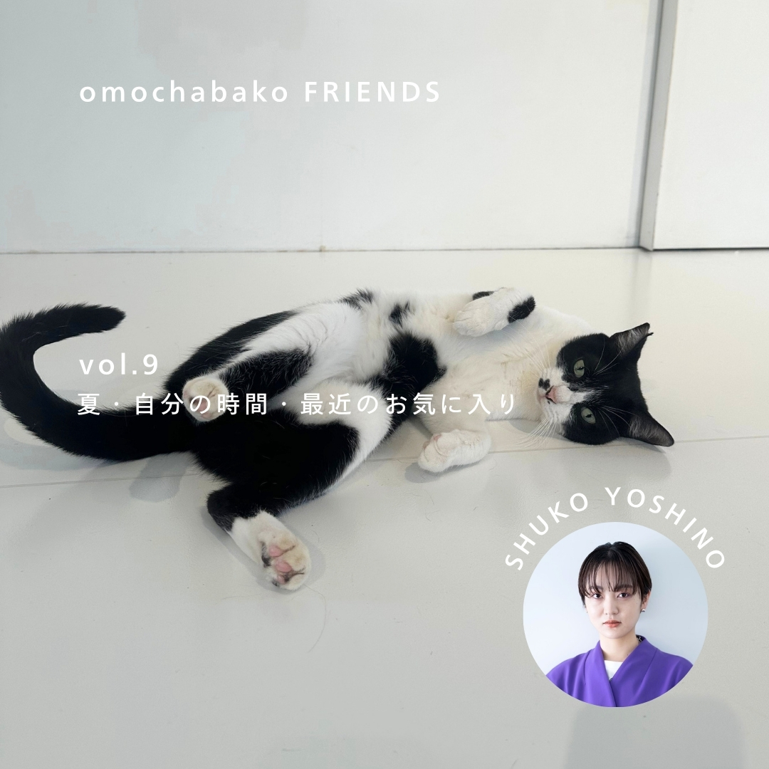 FRIENDS vol._9shukosan_top