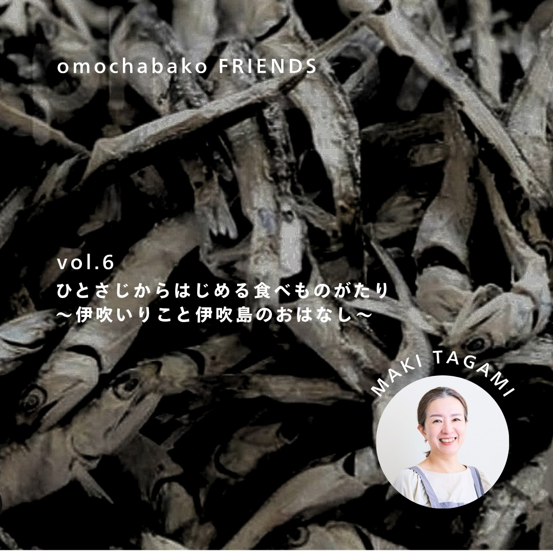 FRIENDS vol.6_tagamimakisan_top