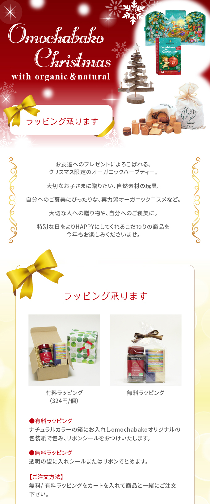 オーガニック クリスマスギフト特集 Christmas With Organic のおすすめ商品 人気ランキング オーガニックライフ スタイル おもちゃ箱 公式ウェブストア オーガニック クリスマスギフト特集 Christmas With Organic のおすすめ商品 人気ランキング オーガニックライフ スタイル おもちゃ箱 公式ウェブストア