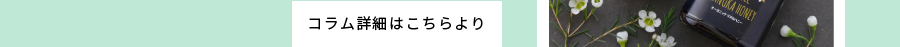 マヌカハニークーポン【最大1,000円割引】