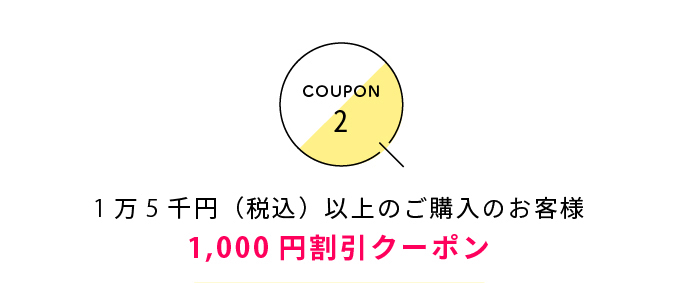 マヌカハニークーポン【最大1,000円割引】