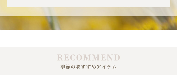 【2点で10％OFF＆アロマストーンプレゼント】プリマヴェーラCP