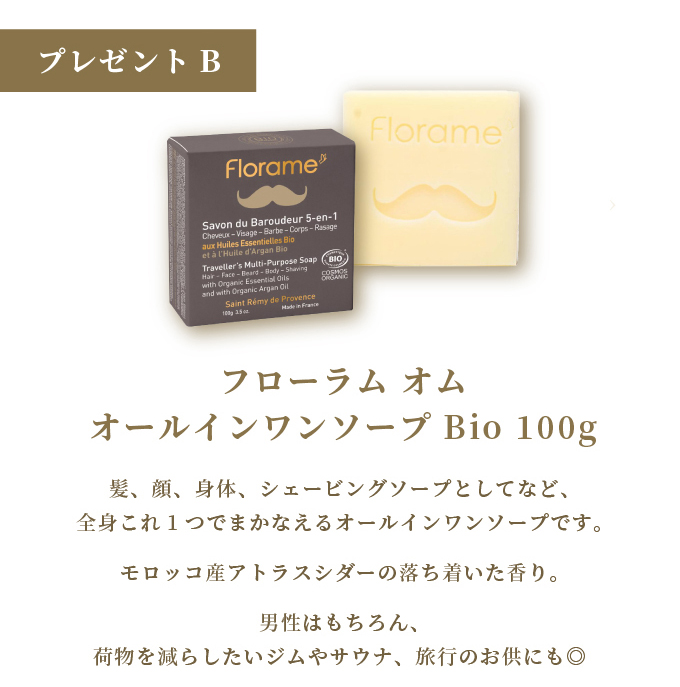 フローラムCP＜BBクリームなど本品プレゼント！＞