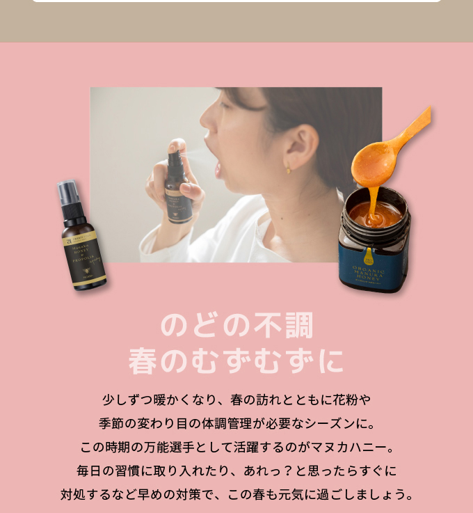【よりどり2点以上で10％OFF】チョコ＆マヌカキャンペーン