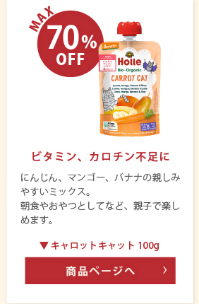 キャロットキャット