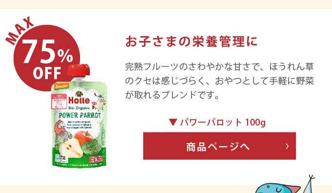パワーパロット