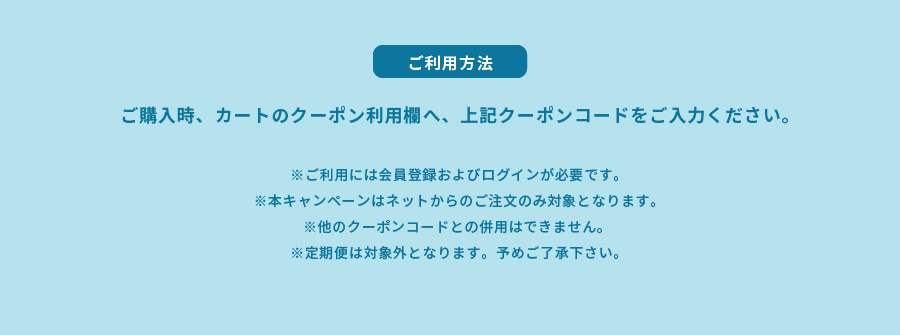 オーガニック洗剤ソネット全品10％OFF