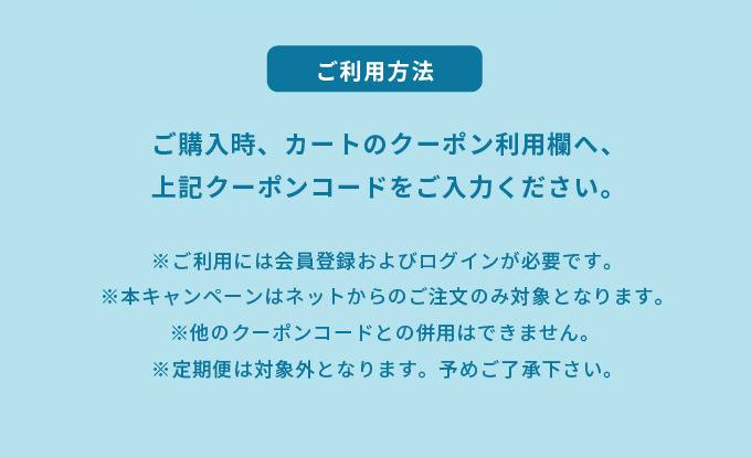 オーガニック洗剤ソネット全品10％OFF