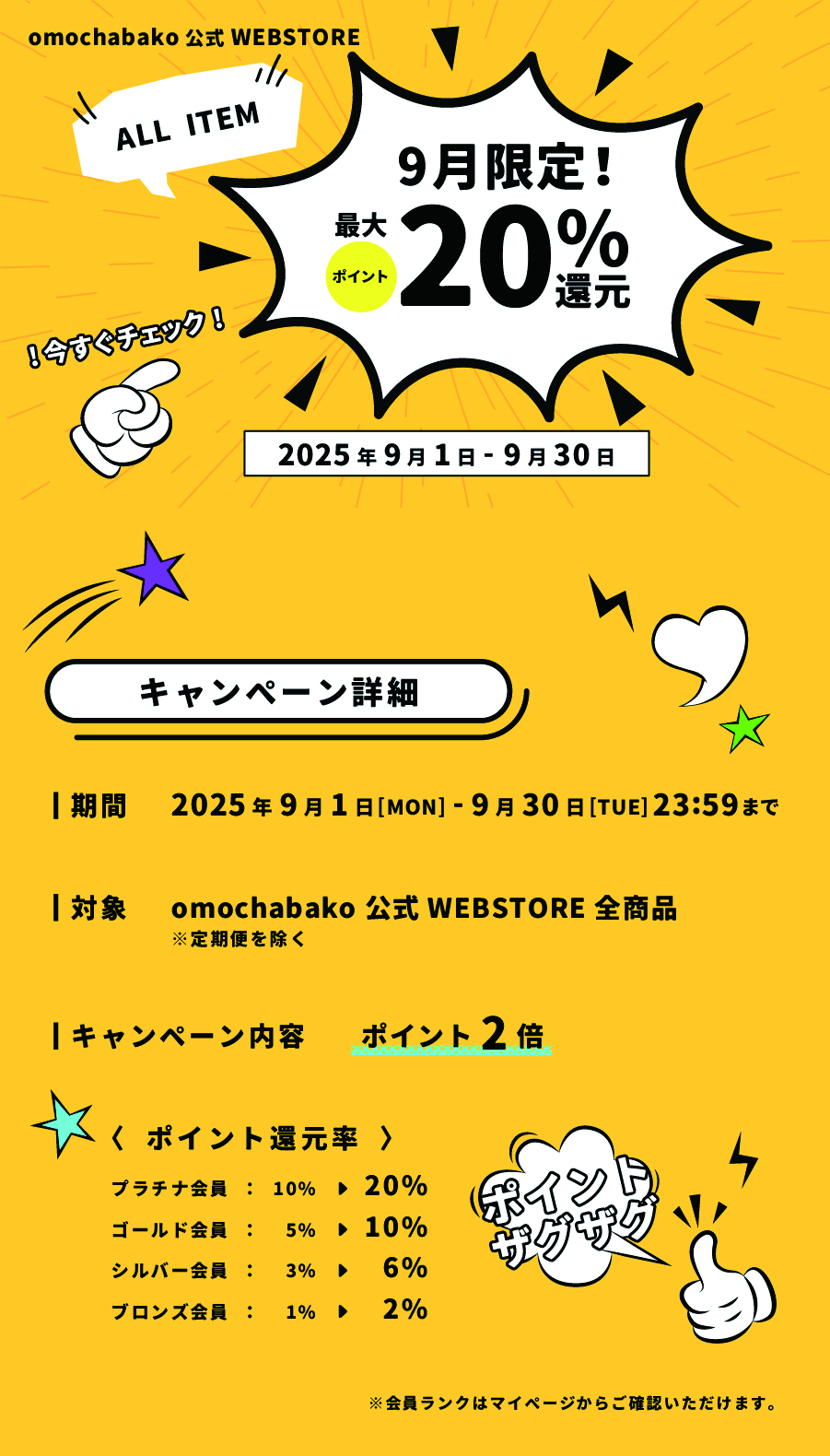 全品ポイント2倍【最大20％還元】