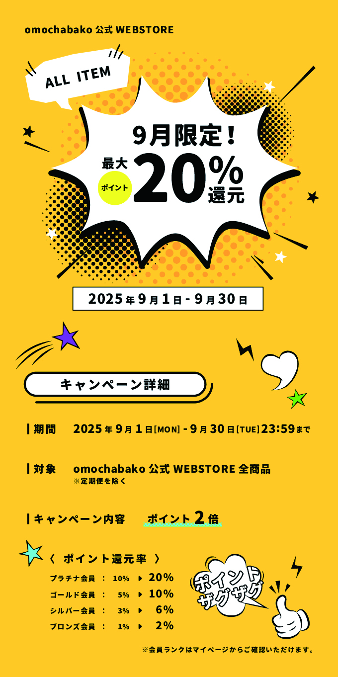 全品ポイント2倍【最大20％還元】