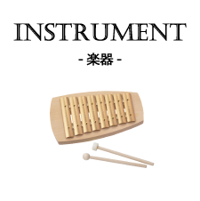 楽器