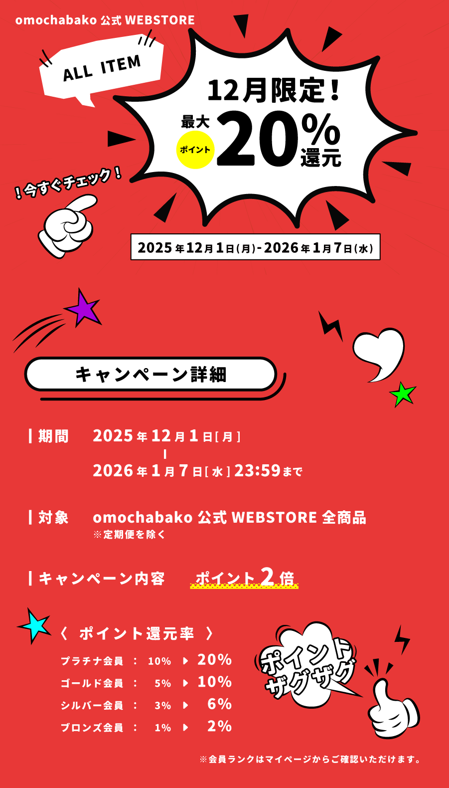 全品ポイント2倍【最大20％還元】