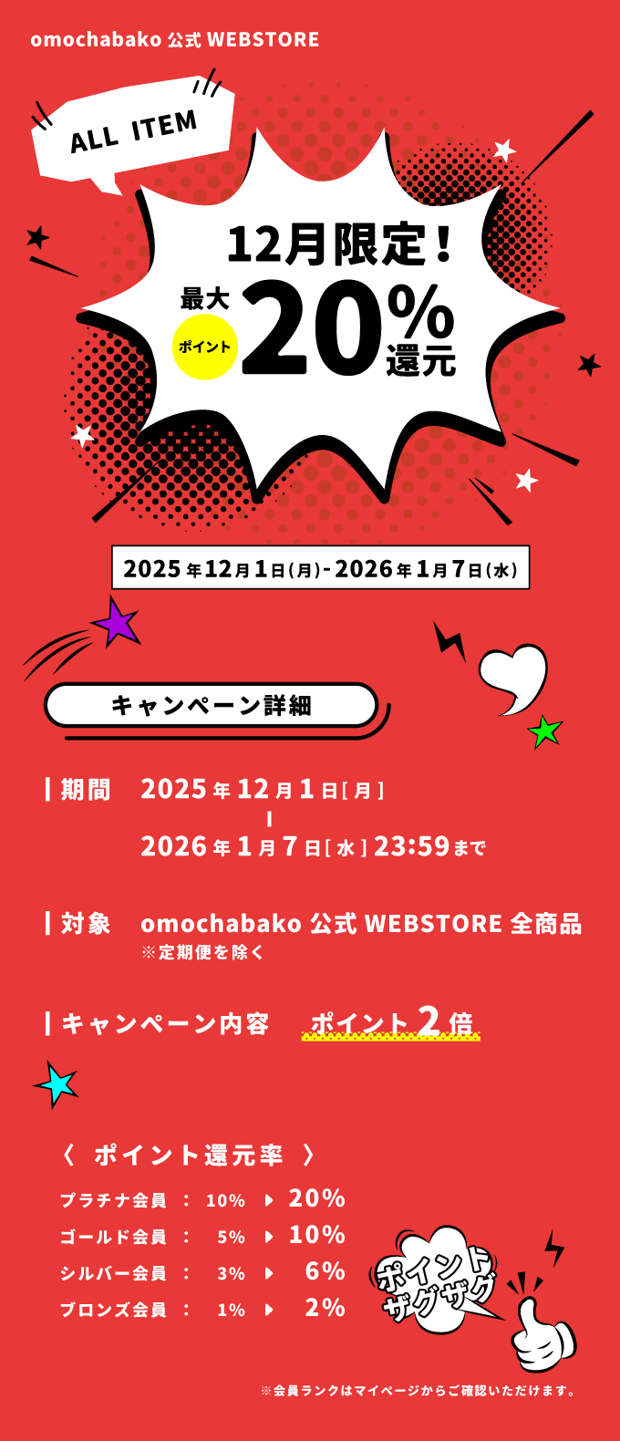全品ポイント2倍【最大20％還元】