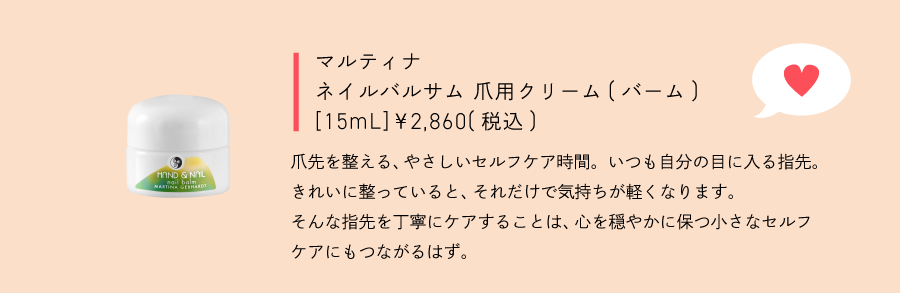 メンタル_マルティナ