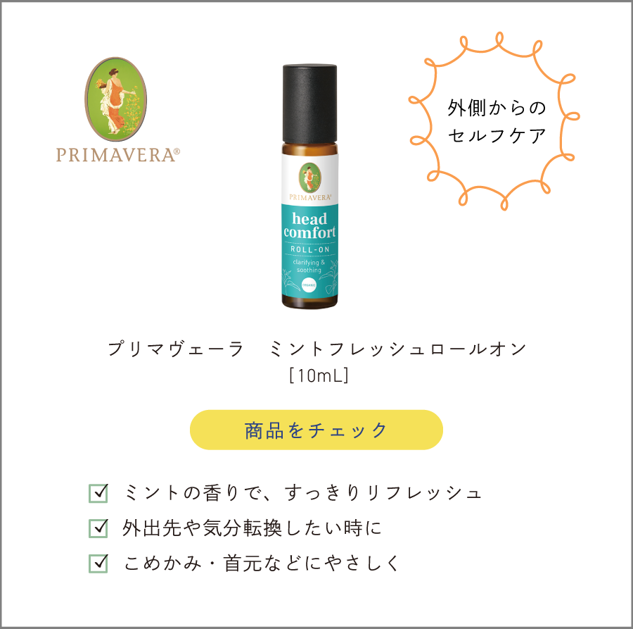 プリマヴェーラ