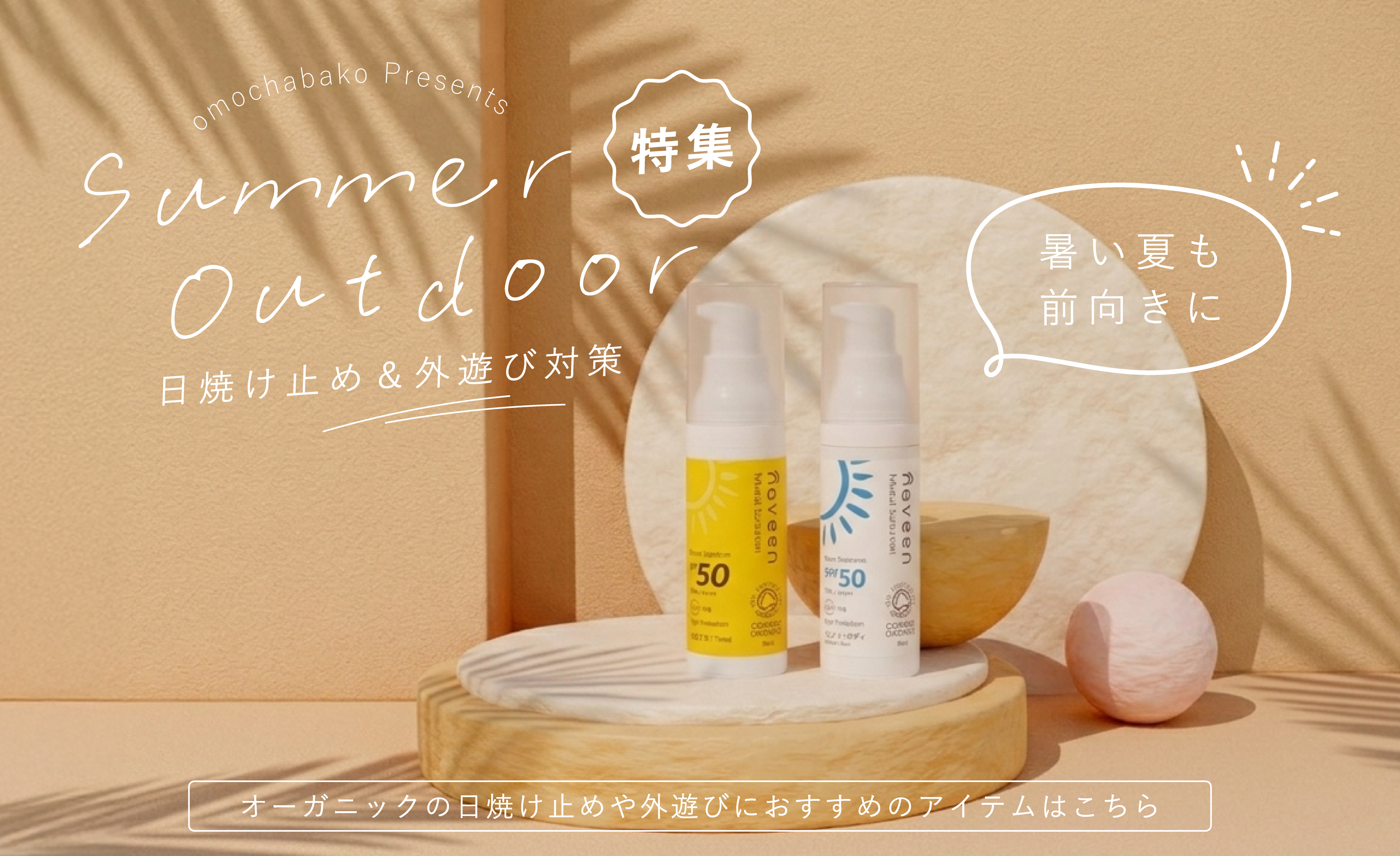 PC用トップバナー