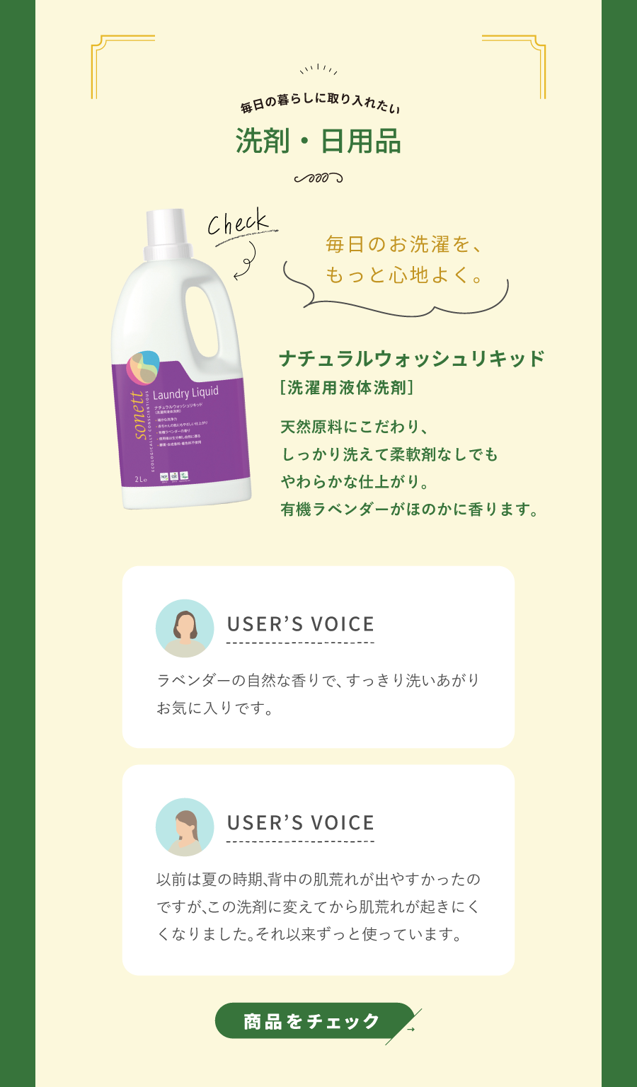 わたしの推しは02