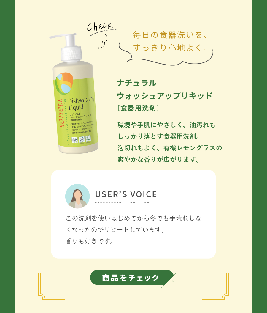 わたしの推しは03