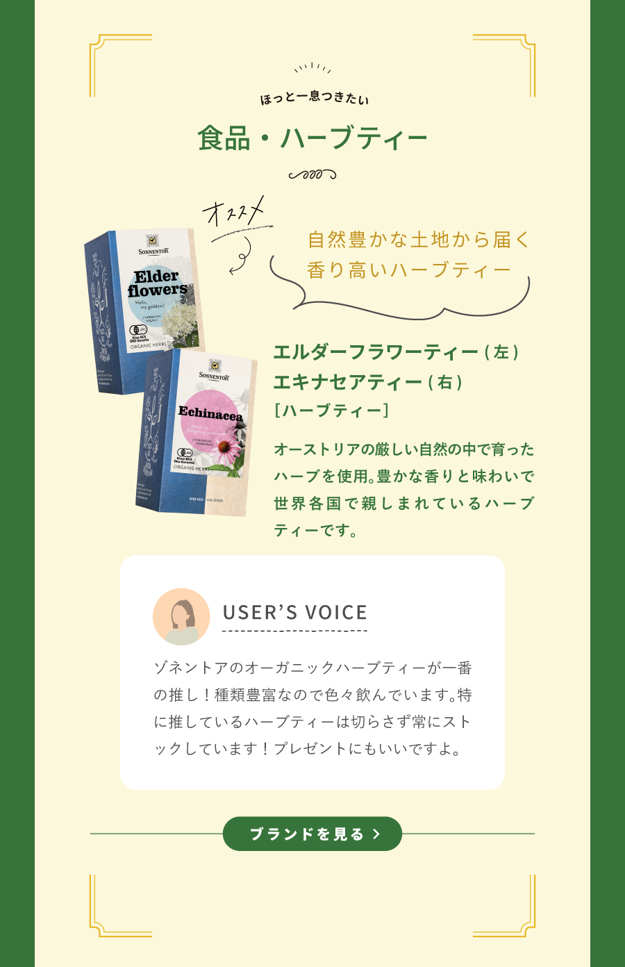 わたしの推しは04