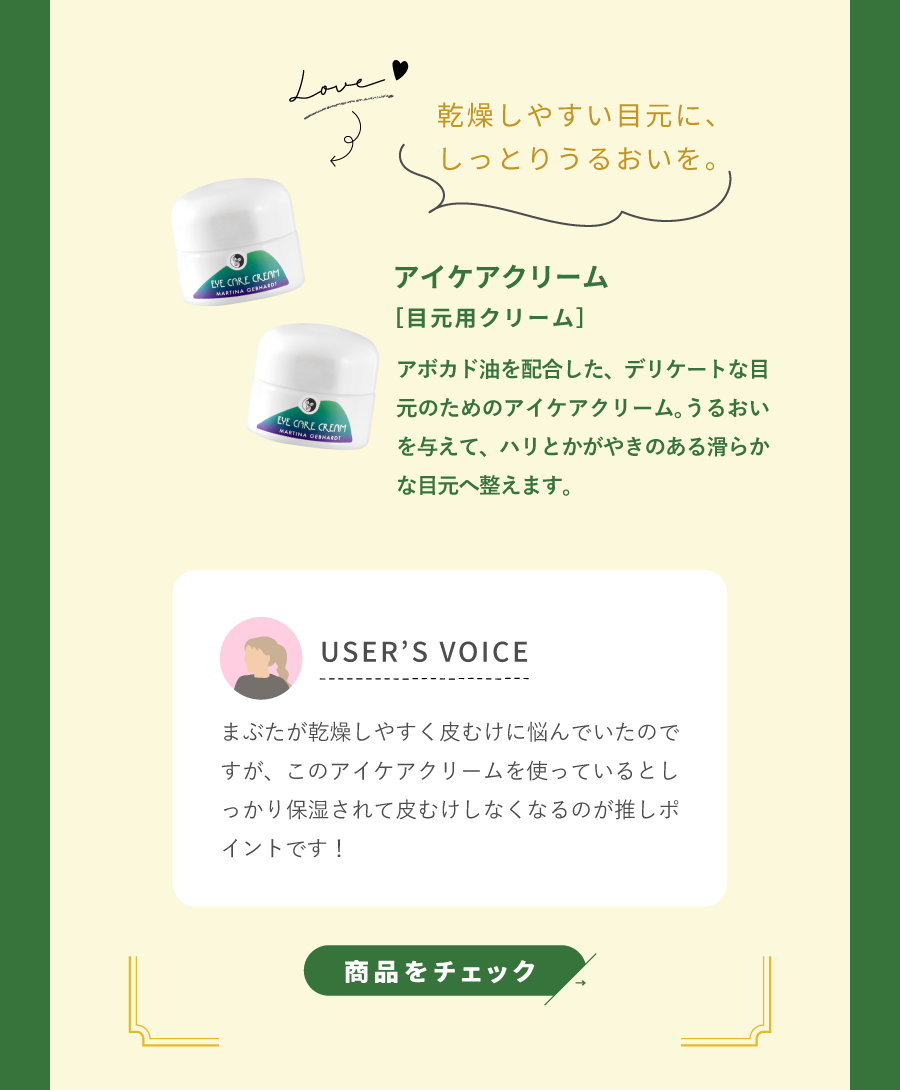 わたしの推しは06