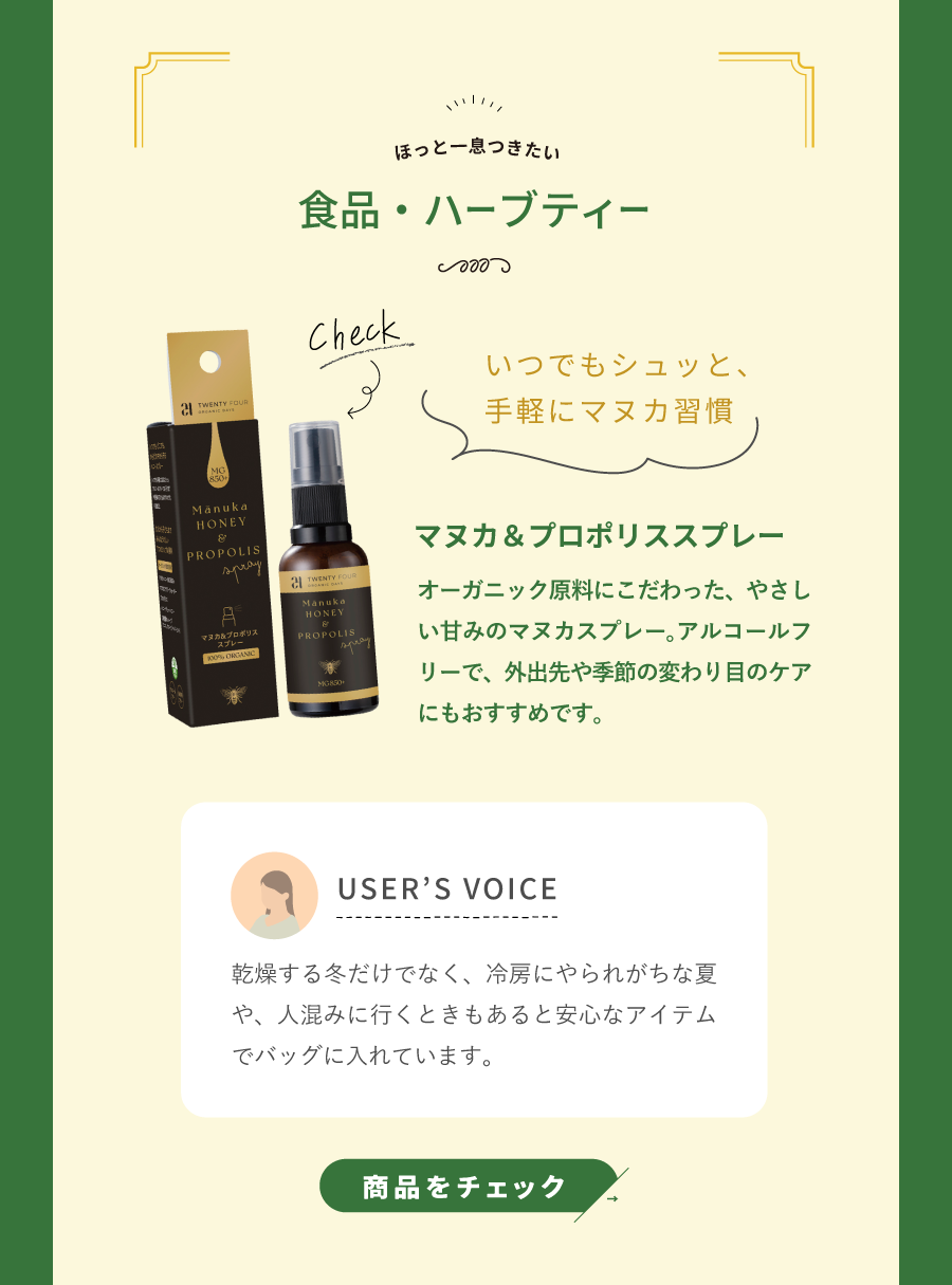 わたしの推しは07
