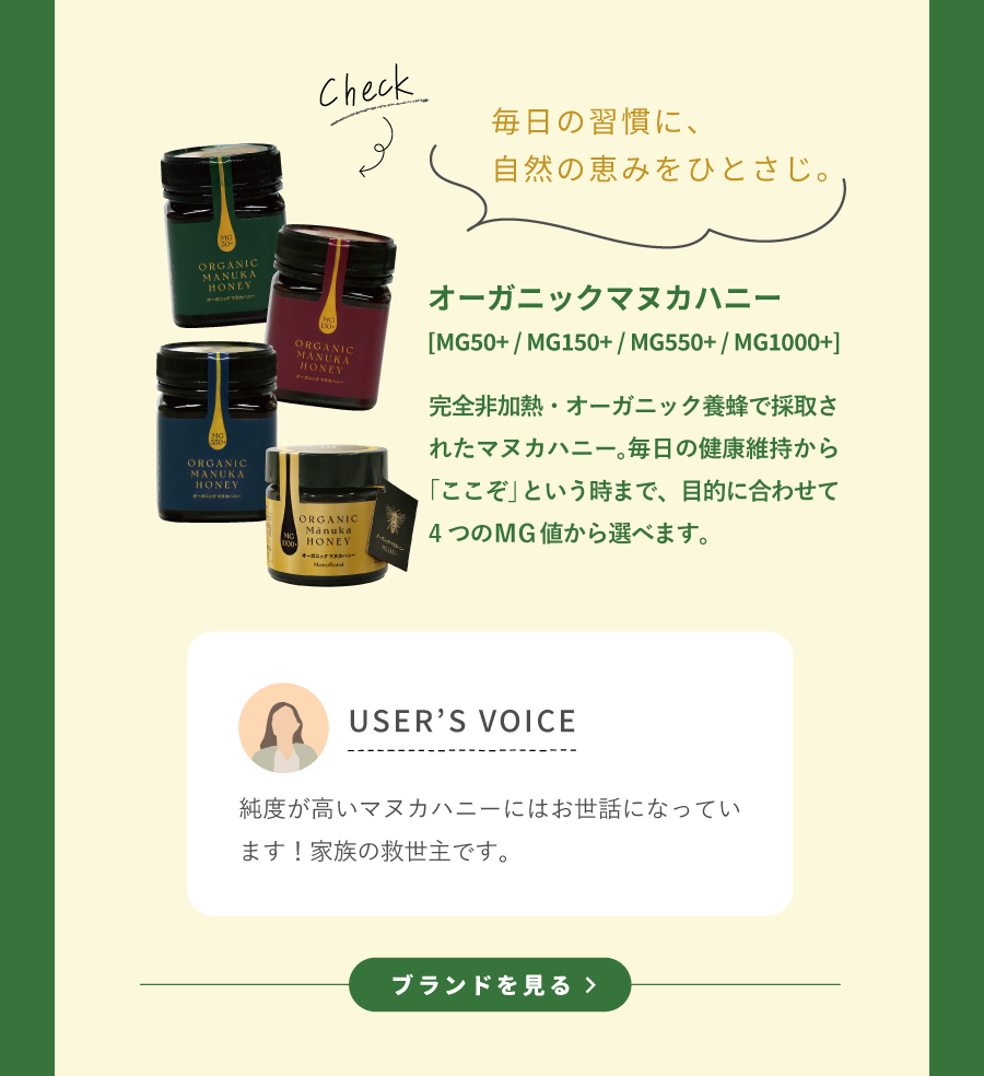 わたしの推しは08