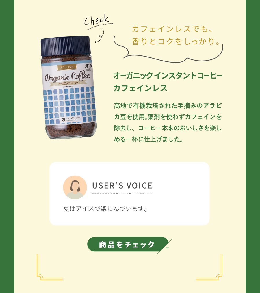 わたしの推しは09