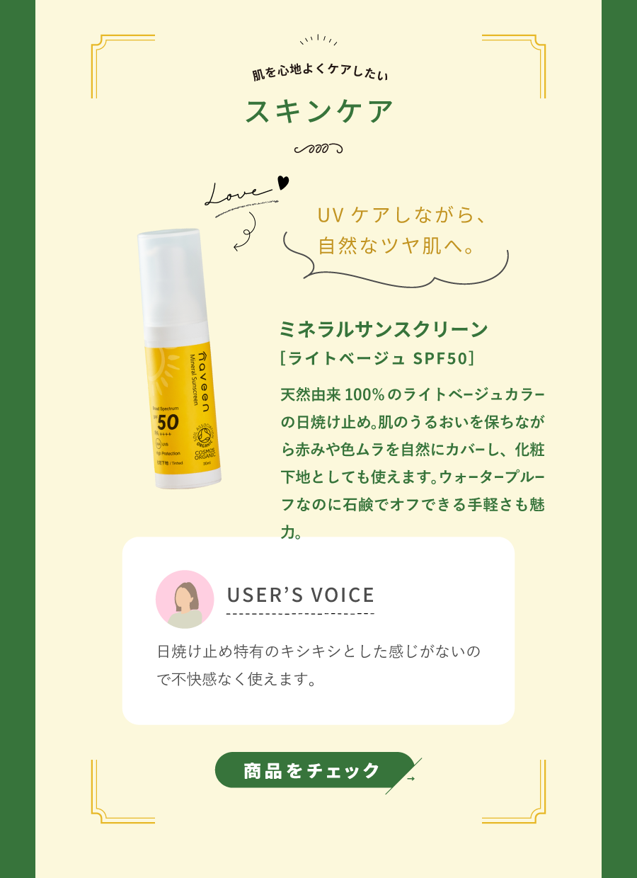わたしの推しは10