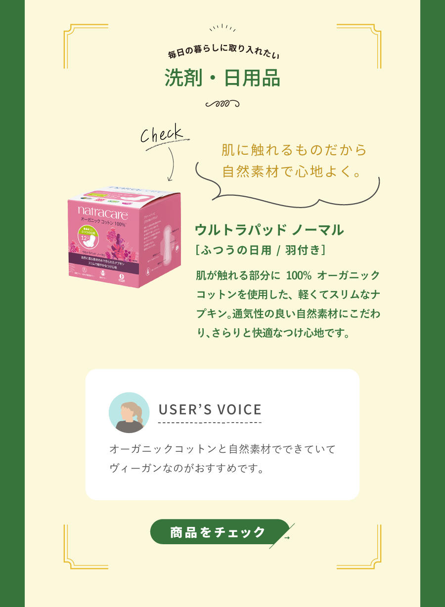 わたしの推しは11