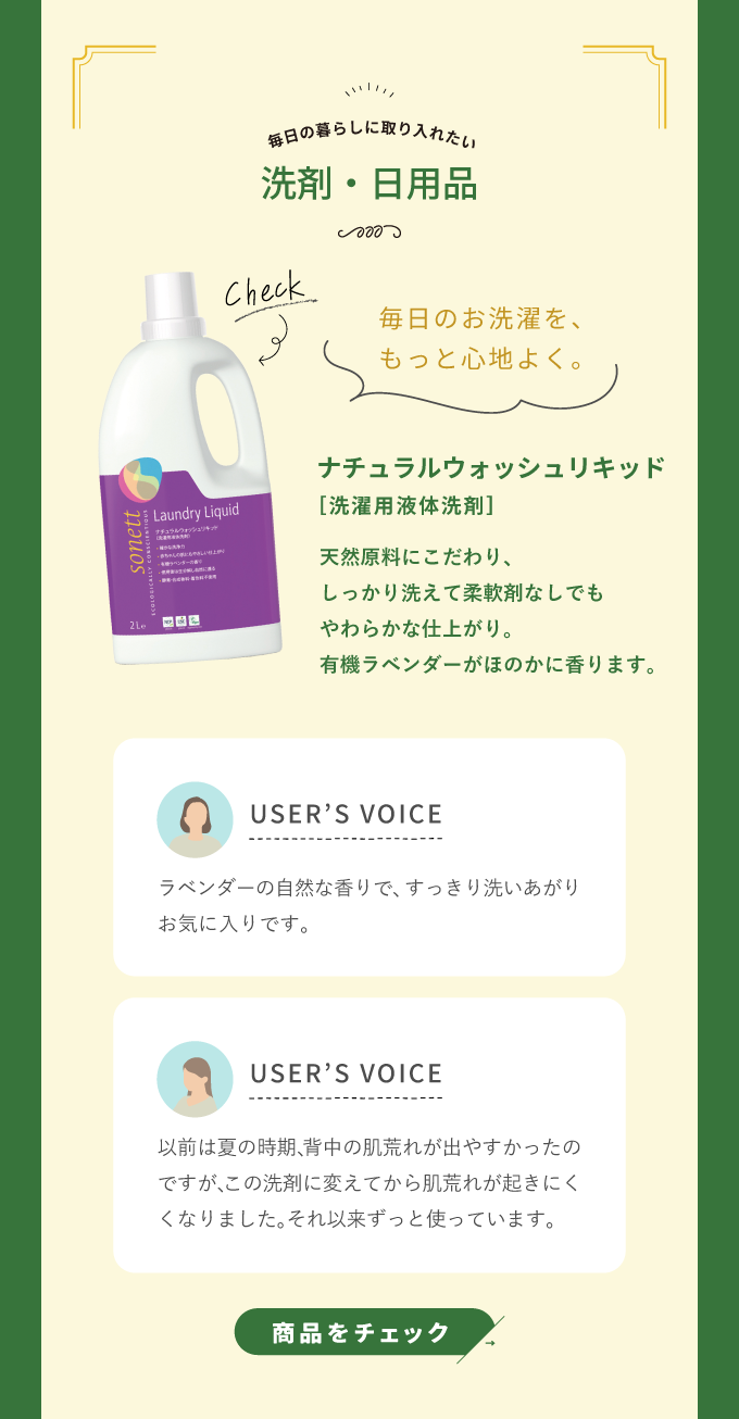 あなたの推しは02