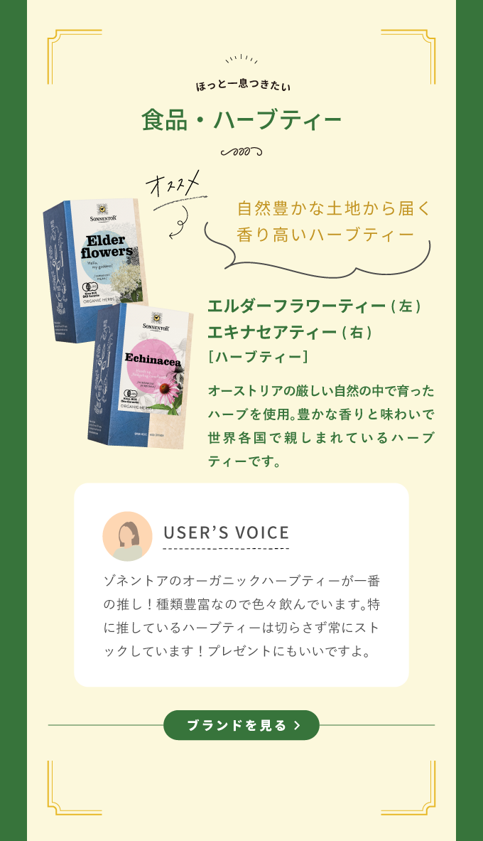 あなたの推しは04
